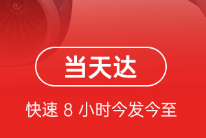 鞍山航空邮寄航空货运公司【机场