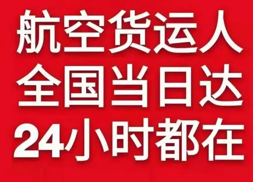 鞍山航空邮寄货物、航空货运:物流行业各岗位招聘