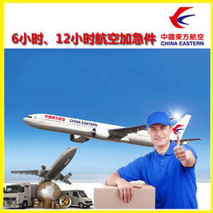 鞍山航空邮寄公司谈空运的四大作用是什么